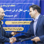 همکاری نفت با دانشگاه شهید بهشتی و پارک علم و فناوری خوزستان